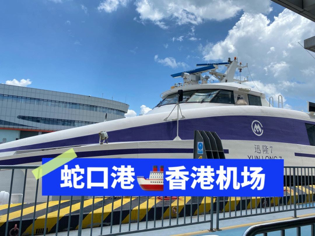 讲解！深圳去香港机场