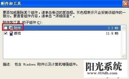 分析！xp系统哪个版本好“夏花依旧”