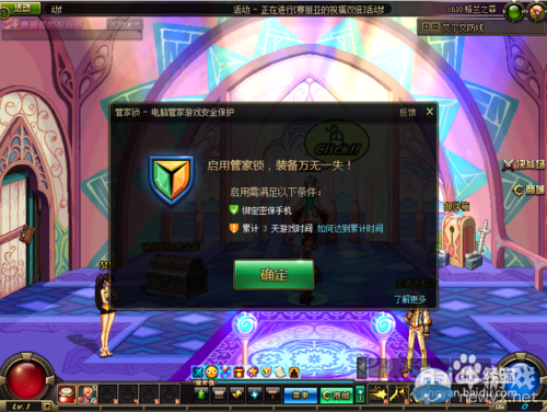 达人分享！dnf怎么锁装备“星星点点”