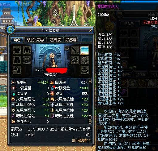 达人分享！dnf怎么锁装备“星星点点”