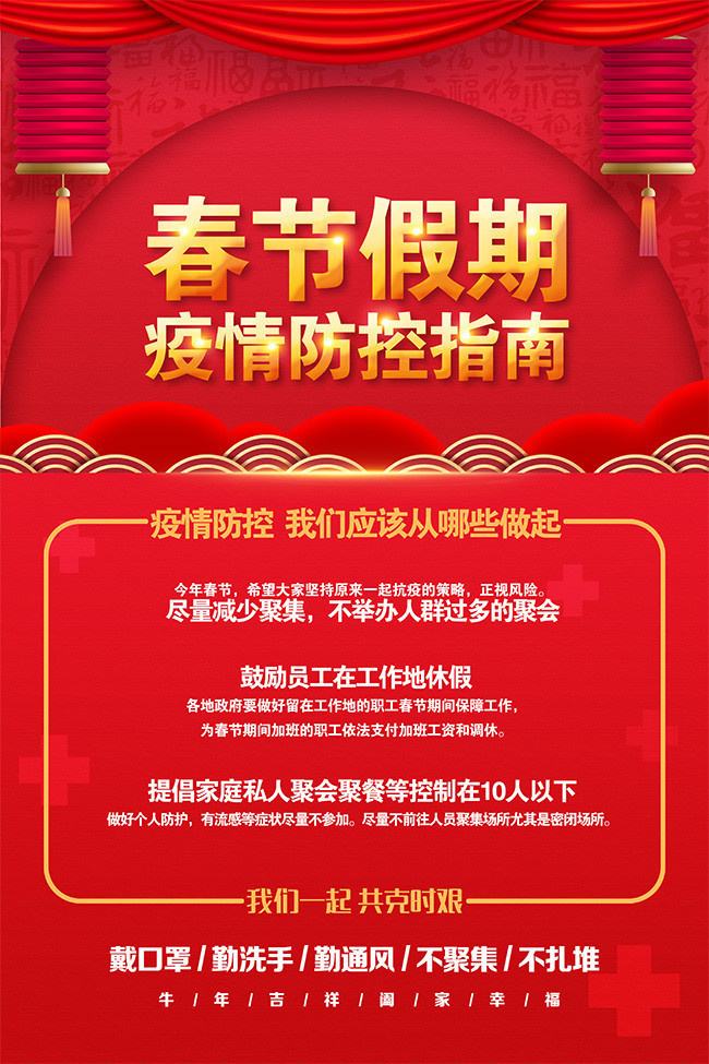 分析！春节是否严格防疫“雁过留声”