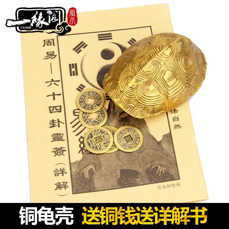 分析！铜钱占卜方法“雁过留声”