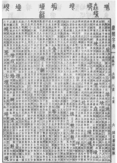 讲解！三个土的垚怎么念“星星点点”