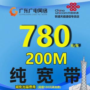 讲解！广电网络宽带收费标准“雁过留声”