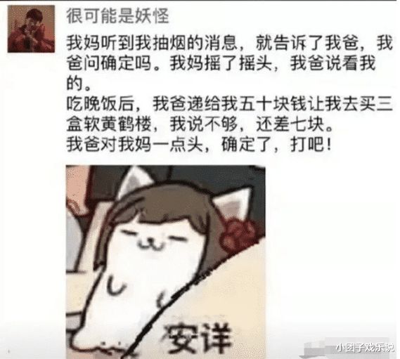 分析！大熊喷哭自己“纯一不杂”