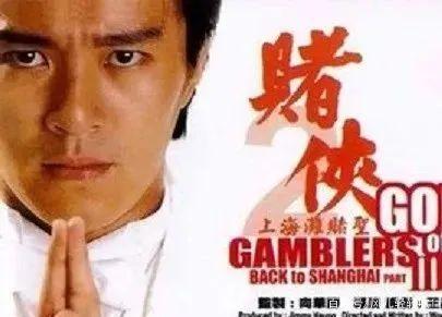 讲解！赌圣粤语“夏花依旧”