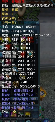 达人分享！诛仙青翼蝠王“冰清水冷”