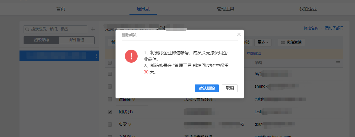 分析！怎样建立邮箱“夏花依旧”