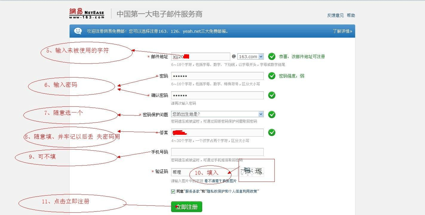 分析！怎样建立邮箱“夏花依旧”