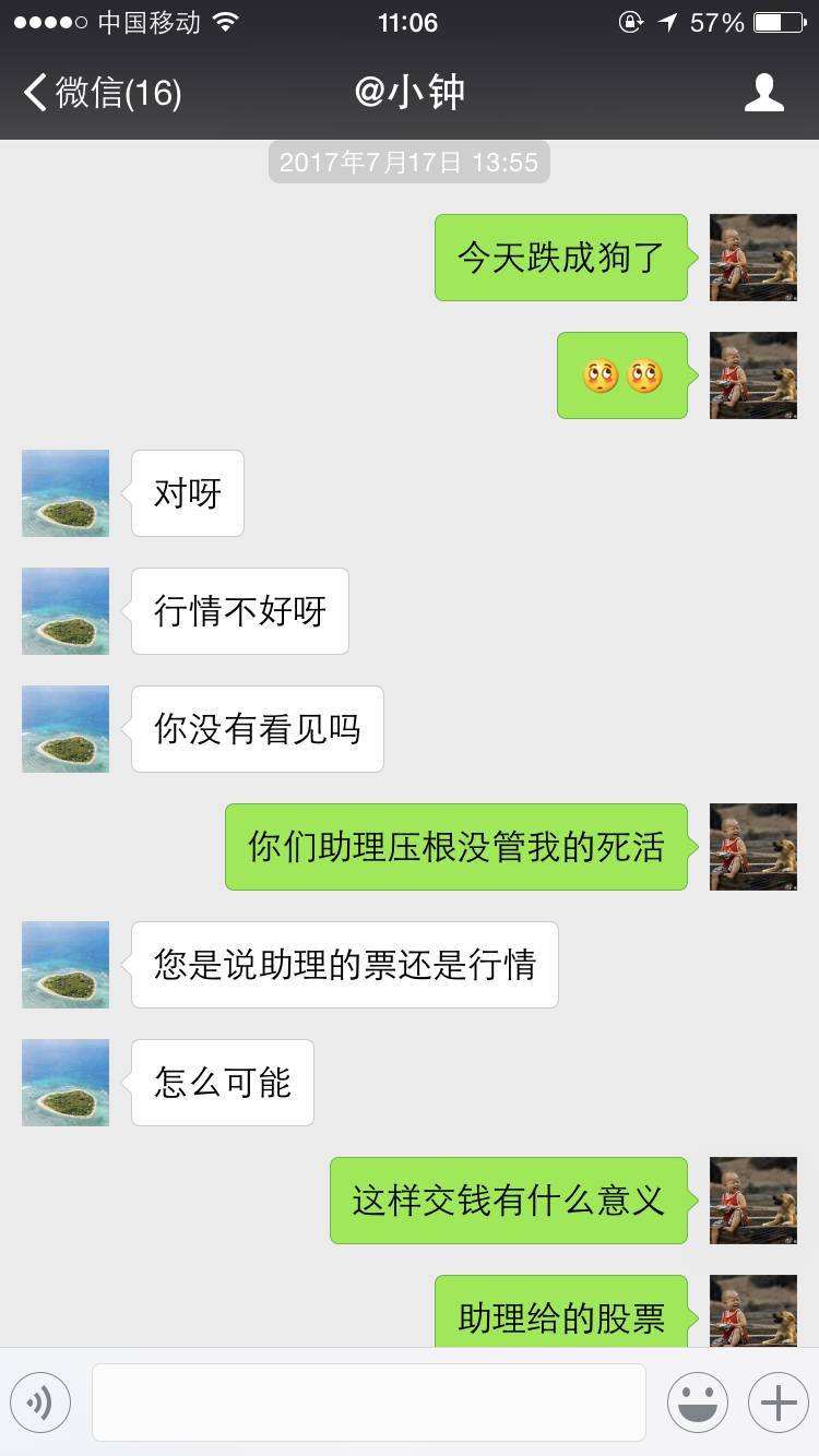 讲解！股票群里的套路“一抹红尘”