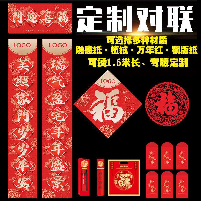 分析！春联上联贴左边还是右边“高情逸态”