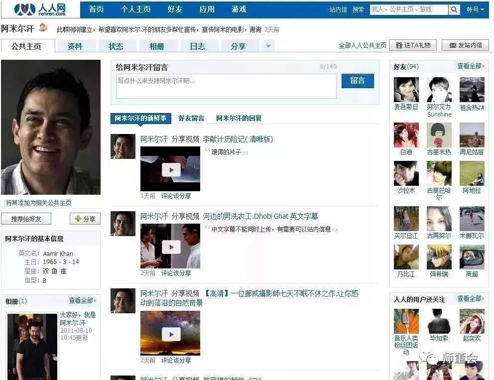 讲解！人人校内网“冰清水冷”