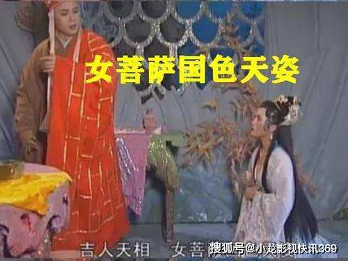 讲解！唐僧是什么“星星点点”