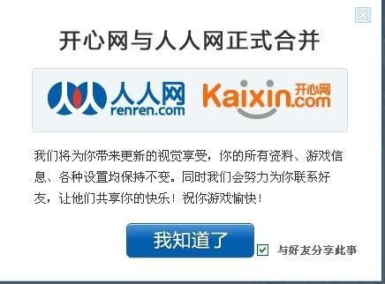 详情！人人校内网“雁过留声”