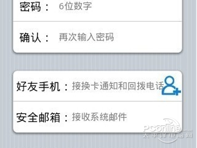 详情！哪个网址可以免费定位手机号“冰清水冷”