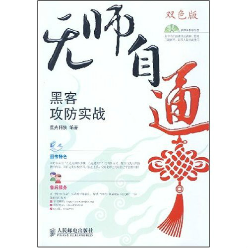 讲解！黑客交易“一抹红尘”