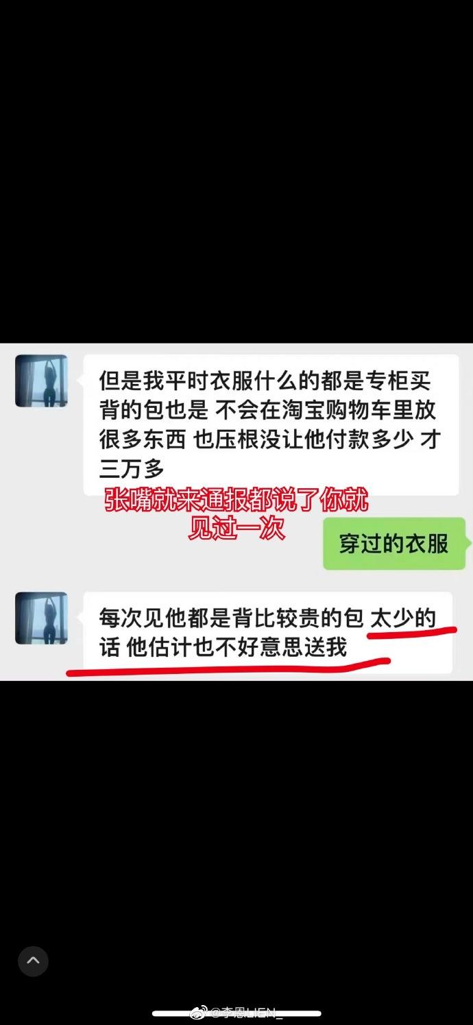 分析！都美竹子“桃红柳绿”