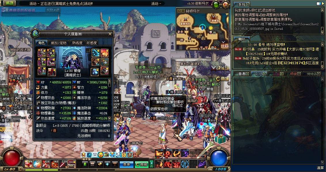 达人分享！dnf怎么锁定装备“典则俊雅”