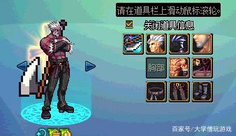 达人分享！dnf怎么锁定装备“典则俊雅”