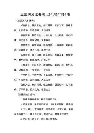 达人分享！乐不思蜀讲的是谁“冰清水冷”