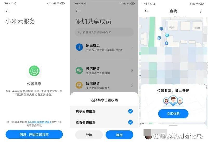 讲解！怎样定位另一个手机的实时位置
