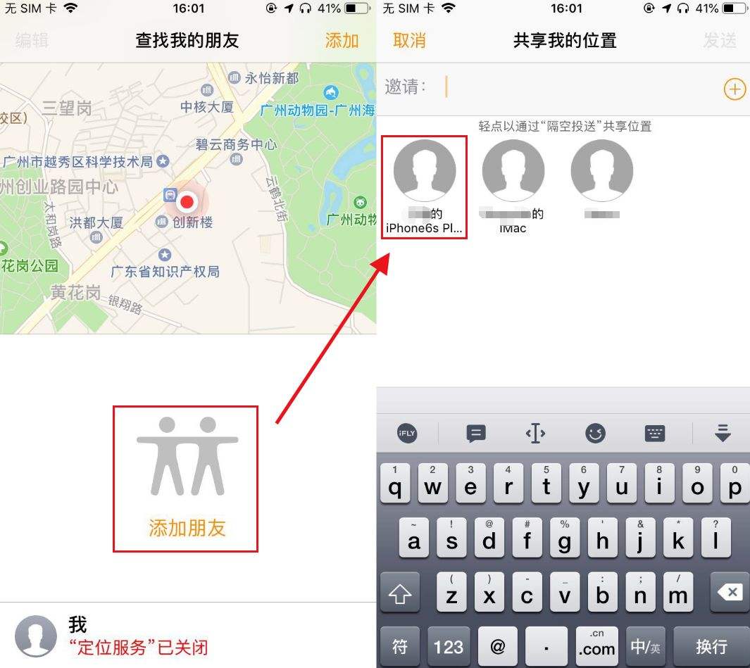 讲解！怎样定位另一个手机的实时位置