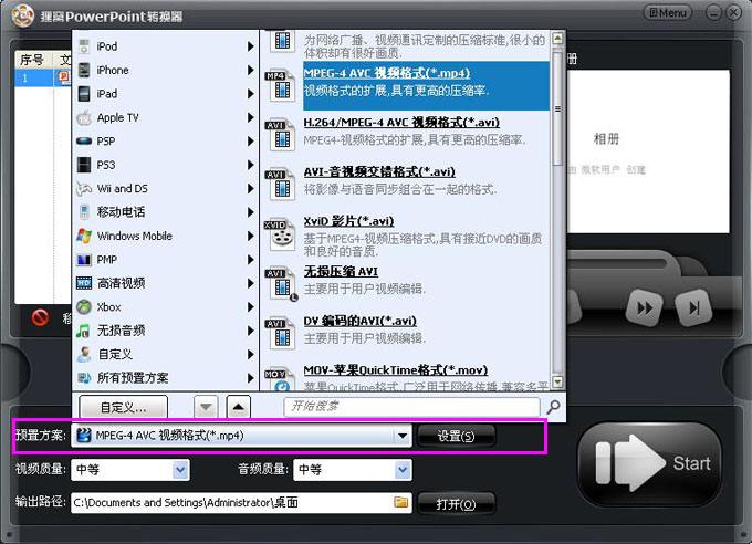 讲解！psp支持的视频格式“一抹红尘”