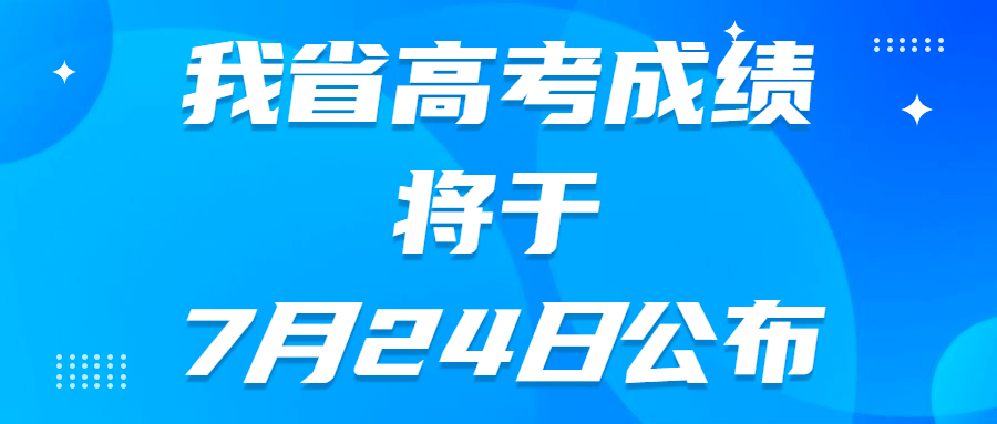 讲解！滨海阅卷填报“雁过留声”