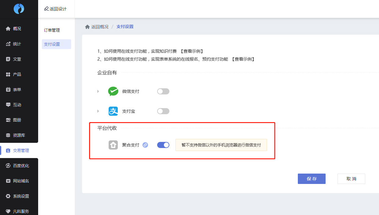 分析！微信第三方平台哪个好“纯一不杂”