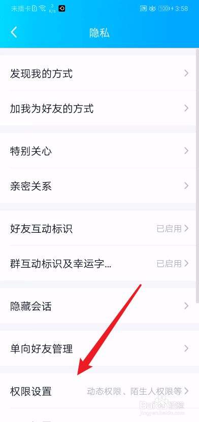 达人分享！怎样查看别人的qq聊天记录“桃红柳绿”