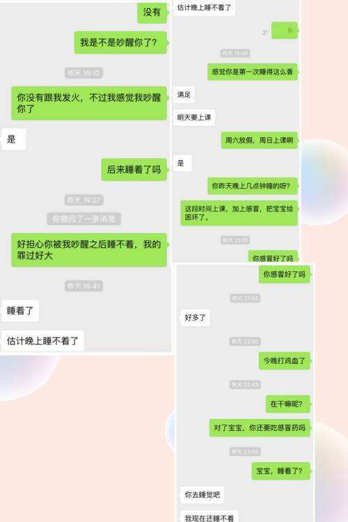 达人分享！怎样查看别人的qq聊天记录“桃红柳绿”