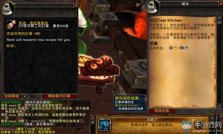 达人分享！wow初级燃料学“桃红柳绿”