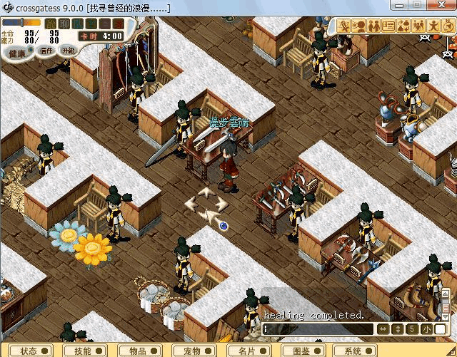 详情！私服架设教程“星星点点”