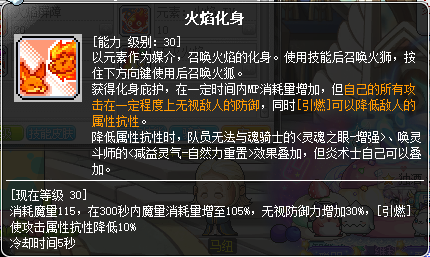 达人分享！冒险岛骑士团3转“冰清水冷”