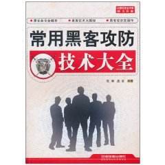 讲解！黑客交易“郢中白雪”