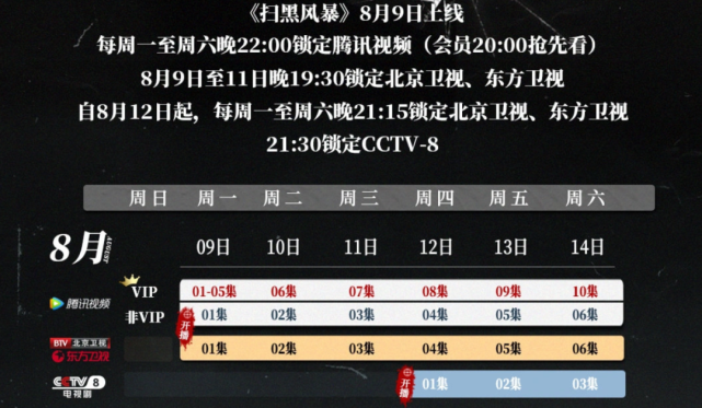 讲解！扫黑风暴回应抄袭“冰清水冷”
