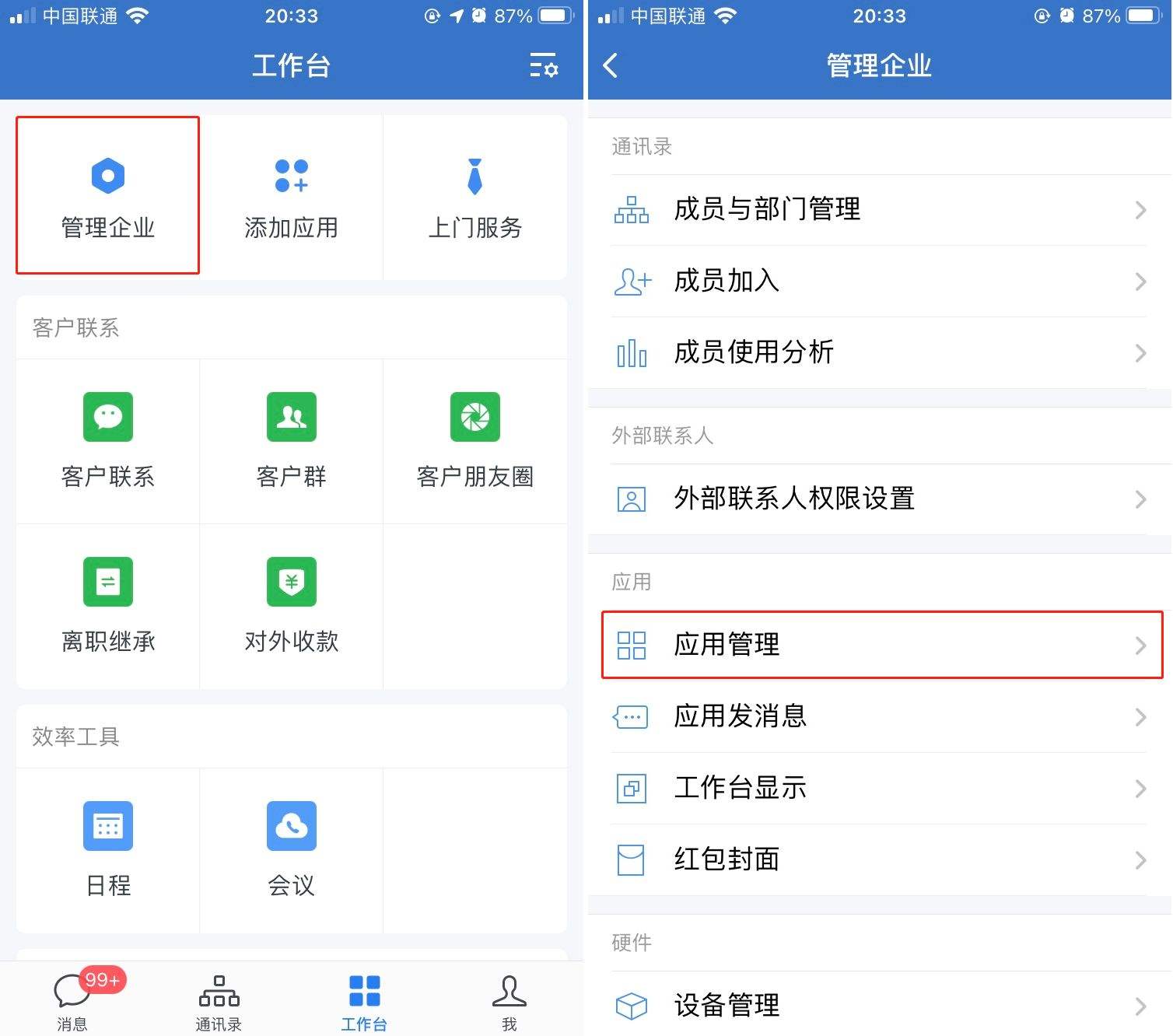 讲解！微信第三方平台哪个好“冰清水冷”