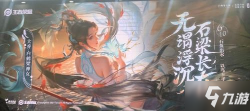 达人分享！王者荣耀大乔白蛇去内图片“空谷幽兰”