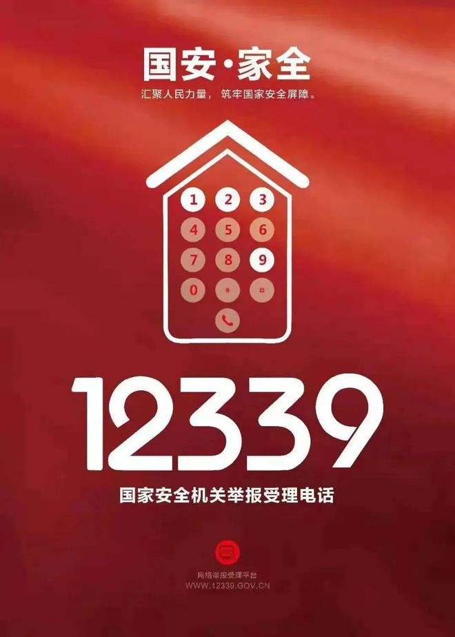 分析！举报间谍电话是多少“郢中白雪”