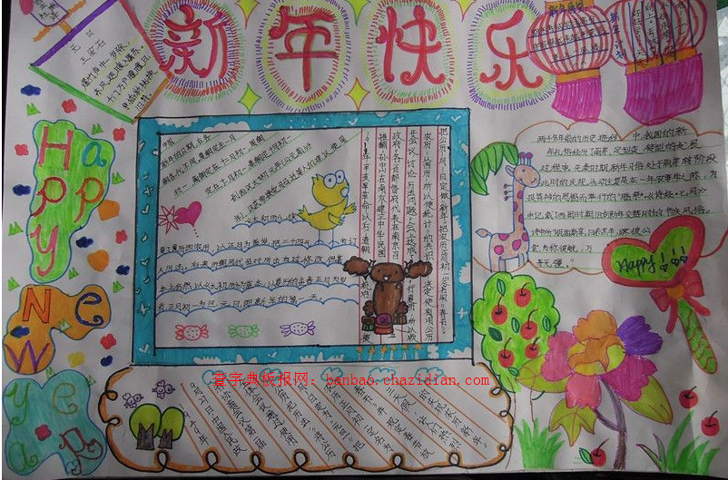 讲解！蛇年手抄报“郢中白雪”