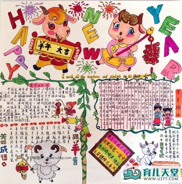 讲解！蛇年手抄报“郢中白雪”