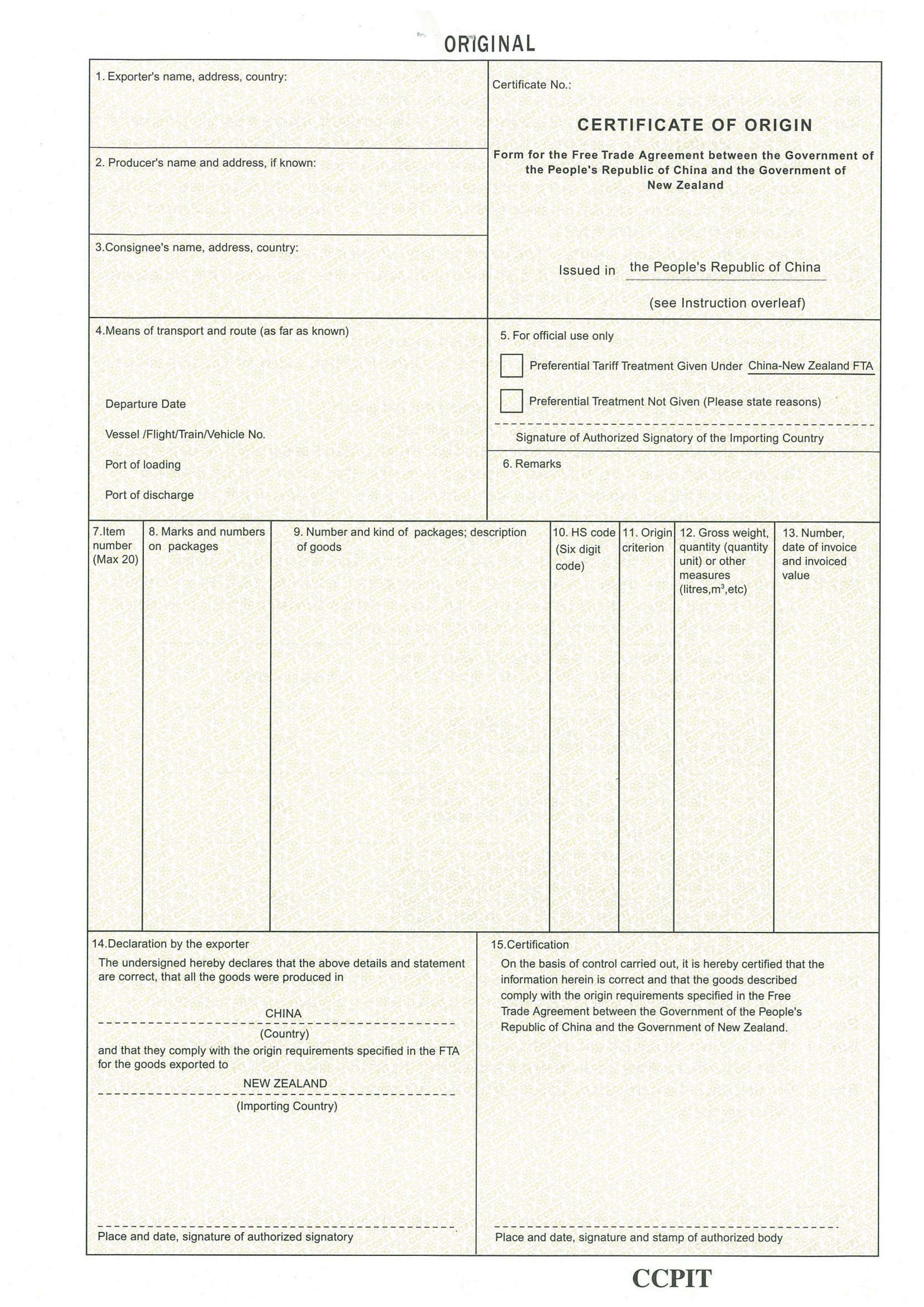 讲解！产地证之家“纯一不杂”