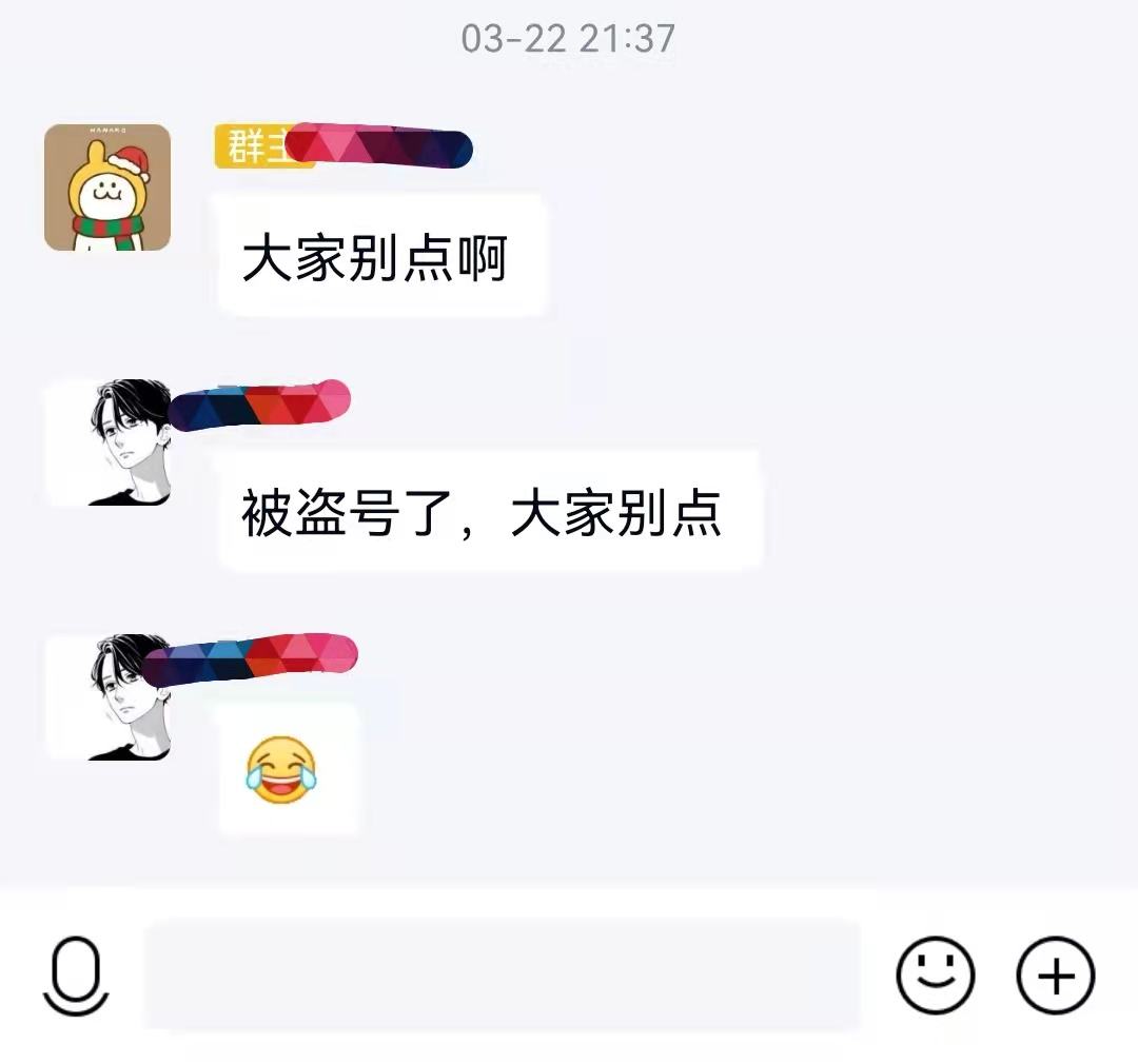 分析！帮忙盗号“空谷幽兰”