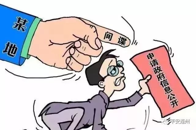 讲解！间谍举报电话“桃红柳绿”