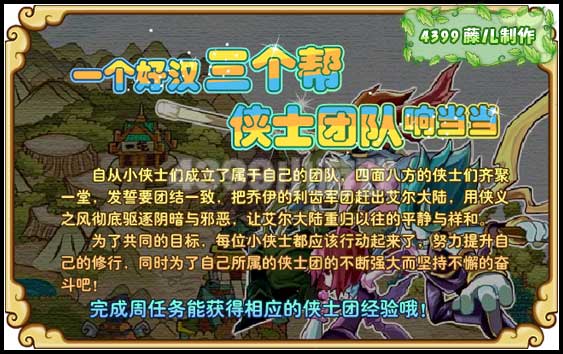 分析！4399功夫派话题