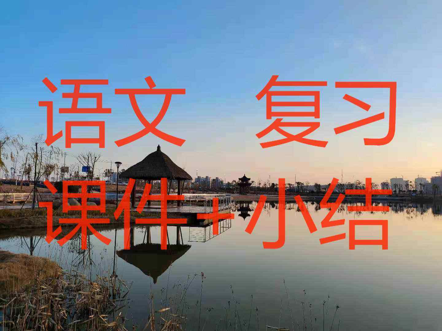 分析！粗壮拼音“雁过留声”