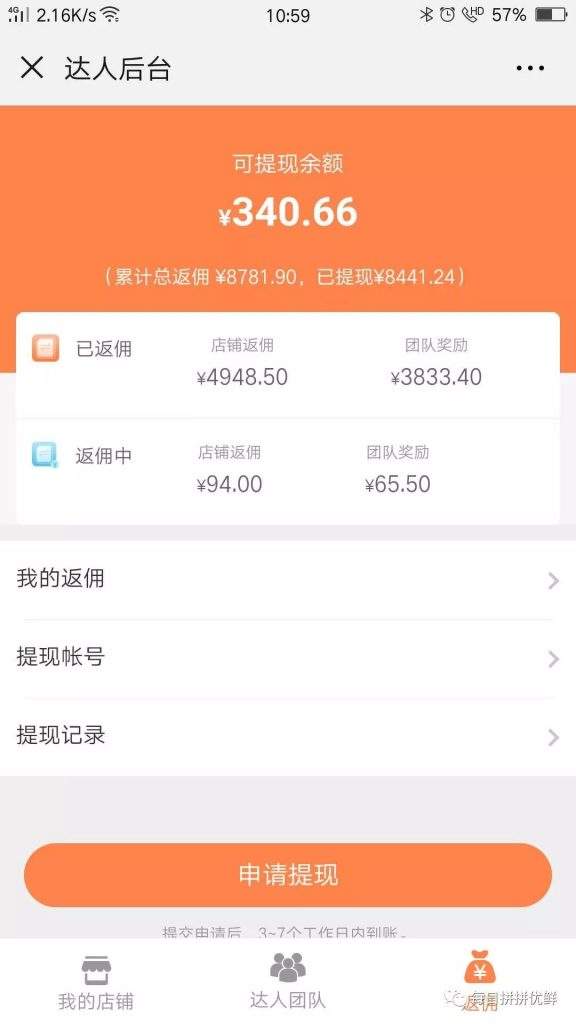 达人分享！脉动时空测速中心