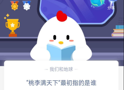 讲解！8月15日蚂蚁庄园答案“雁过留声”