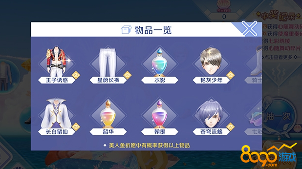 讲解！炫舞贝壳在哪里“夏花依旧”