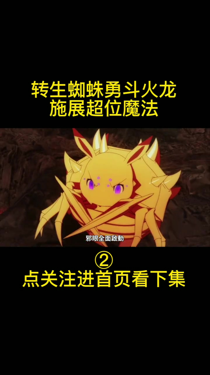 分析！七星转生“桃红柳绿”